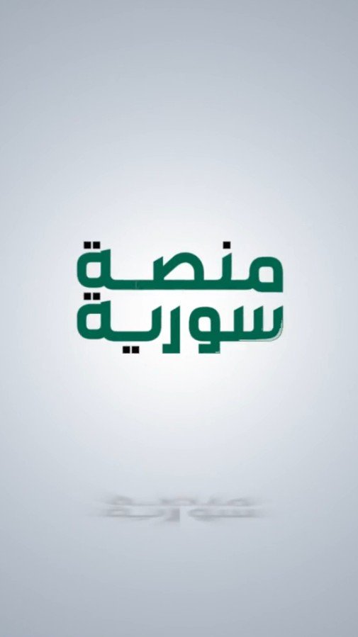 لليوم الثالث.. اعتصام ذوي المعتقلين في دمشق للمطالبة بإعادتهم من العراق