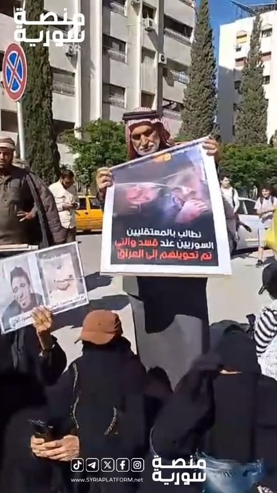 اعتصام أبناء المنطقة الشرقية أمام السفارات للمطالبة بكشف مصير أبنائهم