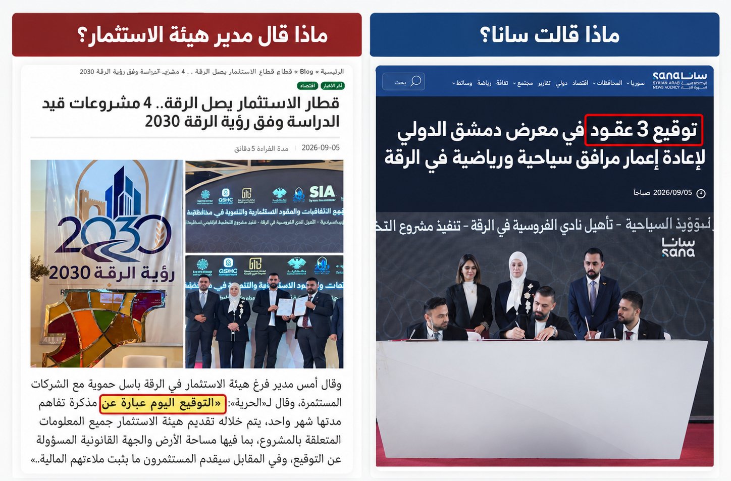 قال حموية إن التوقيع هو مذكرة تفاهم مدتها شهر واحد… وبعد ذلك تنتقل الأطراف إلى صياغة العقد والتفاوض حول نسب الاستثمار