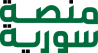 منصة سورية