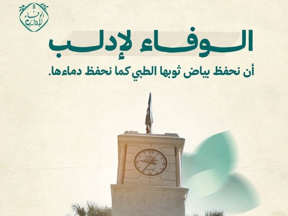 السوريون يوحدون صفوفهم من جديد: حملات الوفاء تتجاوز كل التوقعات