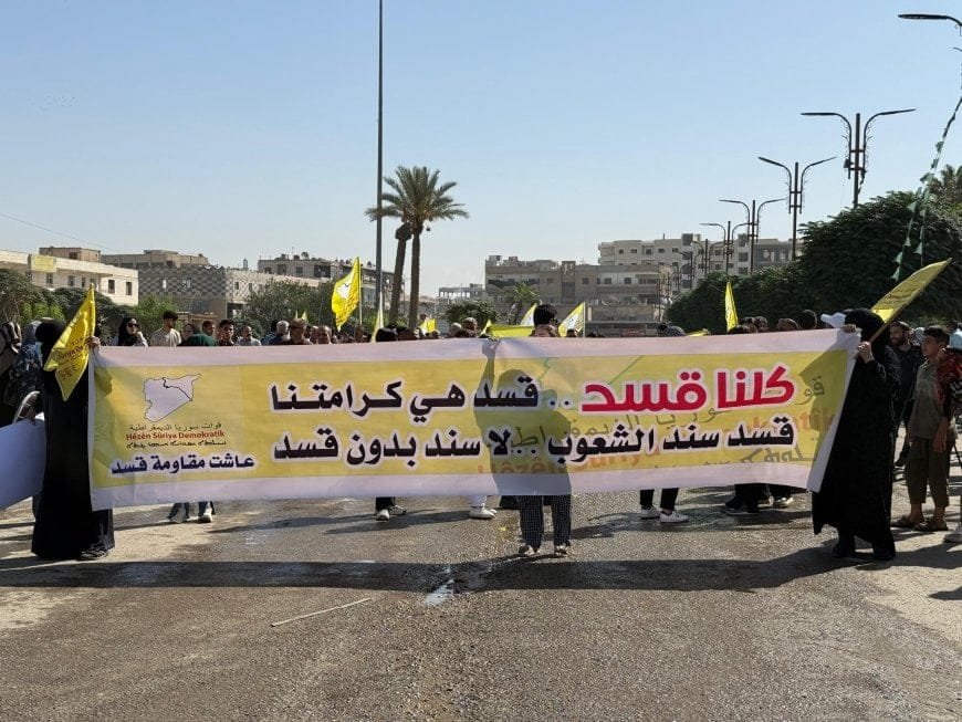 مظاهرات قسد في الرقة: صورة بلا مضمون