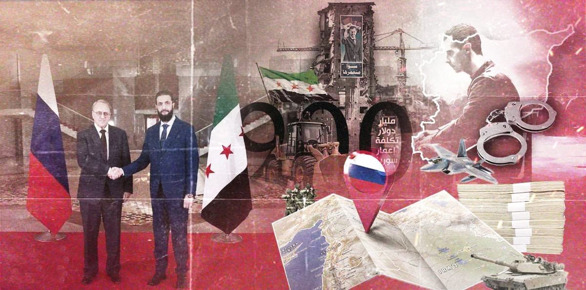 دمشق وموسكو: ثمانون عاماً من البقاء والبراغماتية في قلب العواصف