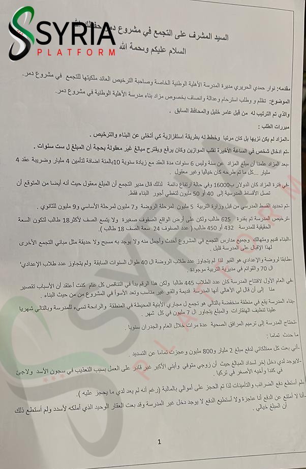 مدرسة الأهلية الوطنية الخاصة 4