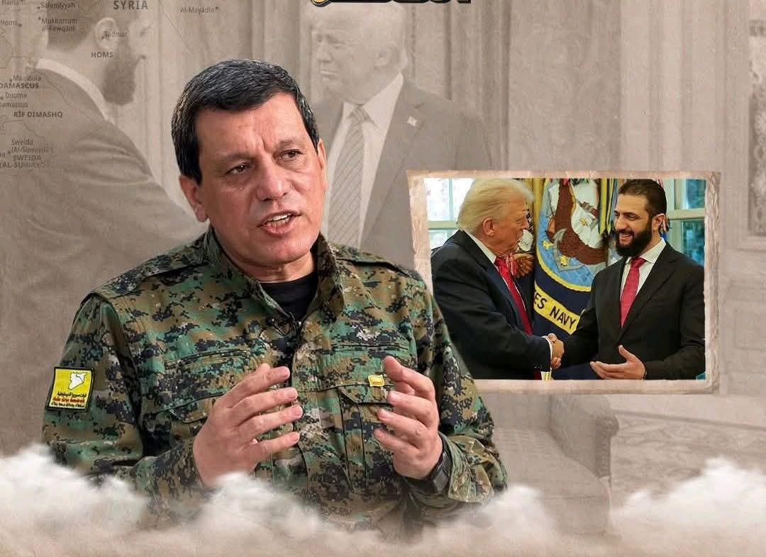 استبعاد قسد من المشهد الأمريكي… هل بدأت واشنطن فعليًا بطي صفحة مظلوم عبدي؟