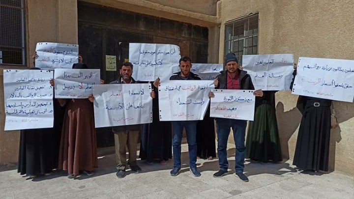 اقصاء معلمي الرقة والحسكة فضحية تربوية ام تمييز متعمد