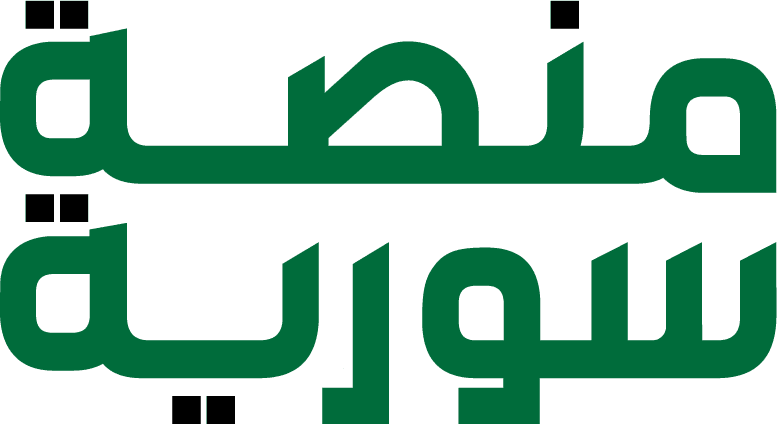 منصة سوريا – Syria Platform