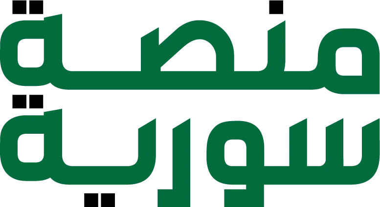 منصة سورية – Syria Platform